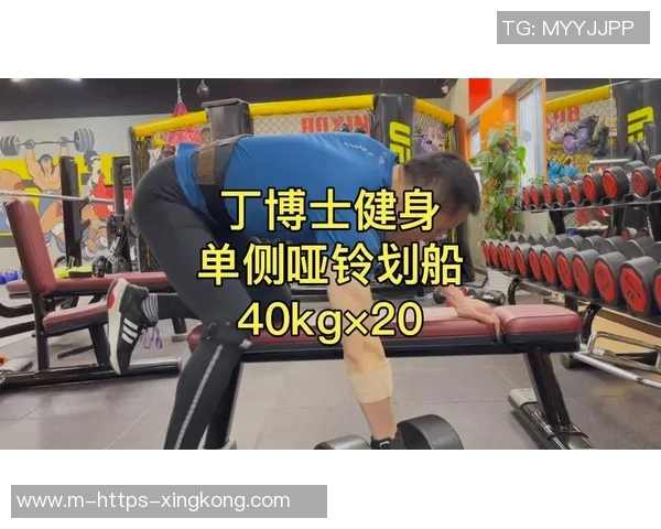 提升背部力量与肌肉线条的哑铃背部划船训练全攻略